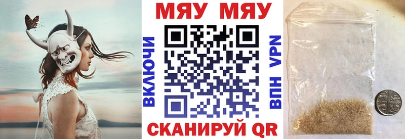 Купить закладки Гагарин Мефедрон мяу мяу
