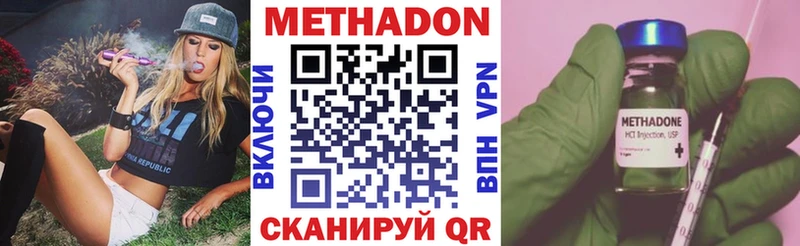 Купить где  Гагарин  МЕТАДОН VHQ 