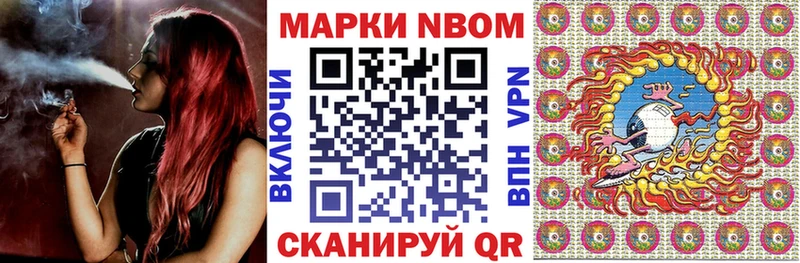 Купить где  Гагарин  Марки 25I-NBOMe 1500мкг 